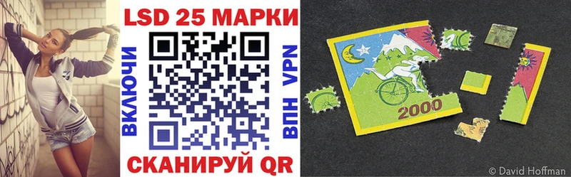 Марки 25I-NBOMe 1,5мг  Мариинск 